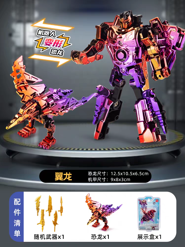 Robot child fusion mecha-transforming dinosaur toy as a birthday gift for boys aged 3 to 6. Made of alloy steel.