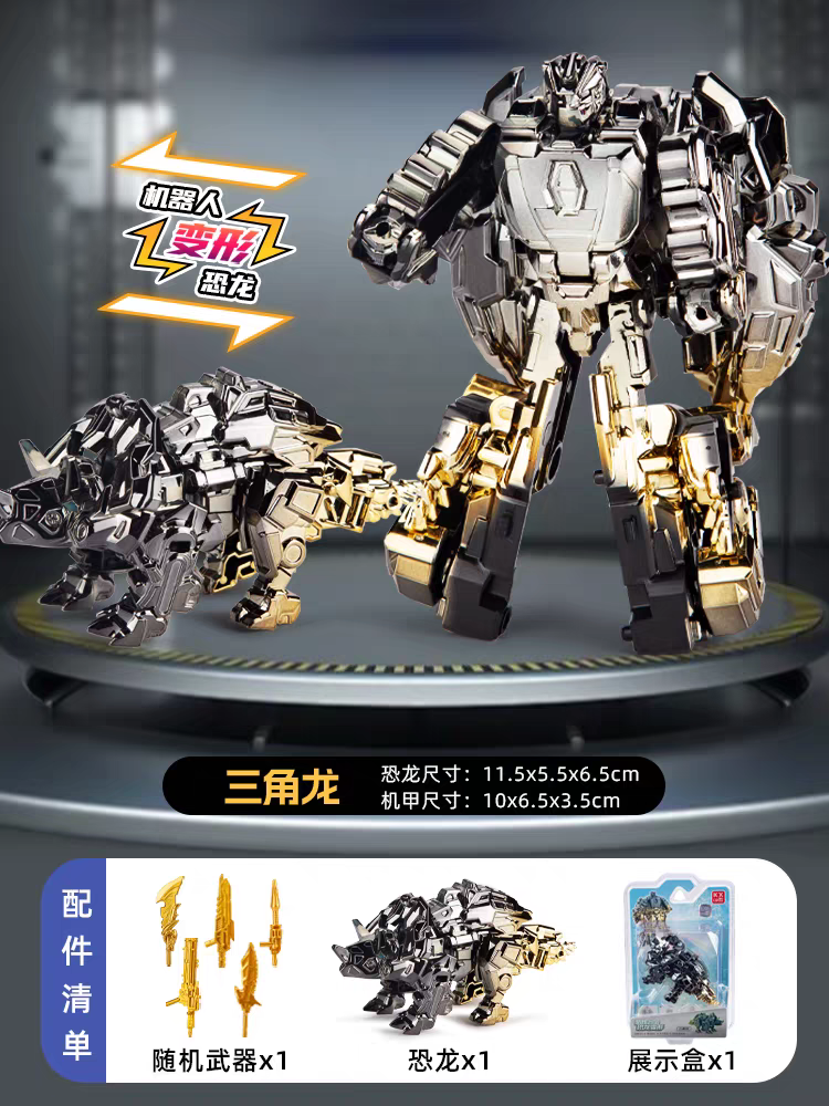 Robot child fusion mecha-transforming dinosaur toy as a birthday gift for boys aged 3 to 6. Made of alloy steel.