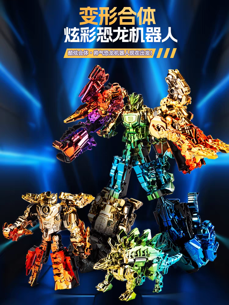 Robot child fusion mecha-transforming dinosaur toy as a birthday gift for boys aged 3 to 6. Made of alloy steel.