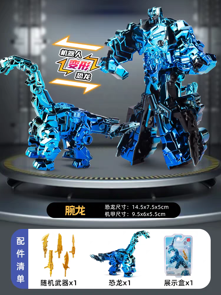 Robot child fusion mecha-transforming dinosaur toy as a birthday gift for boys aged 3 to 6. Made of alloy steel.
