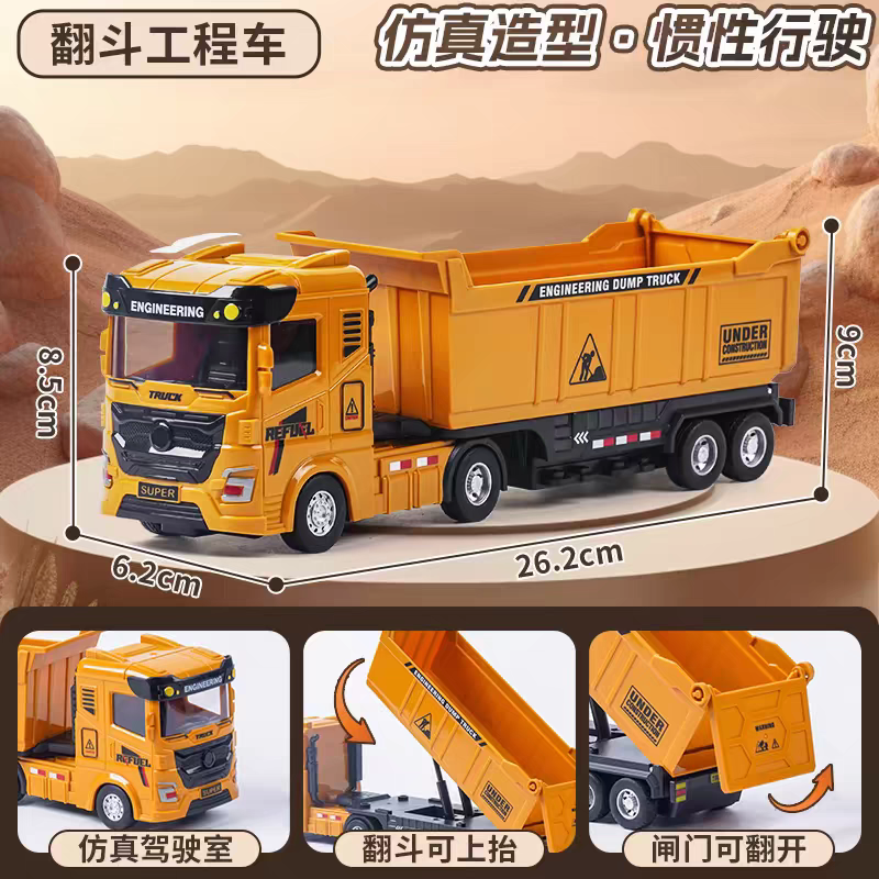 Large-scale inertial dump truck model
