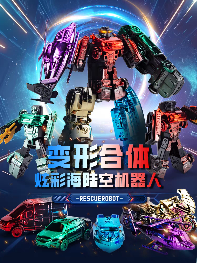 Children's transforming toy boy with colorful land, sea and air vehicles and robot金刚 combined mech suit birthday gift for boys