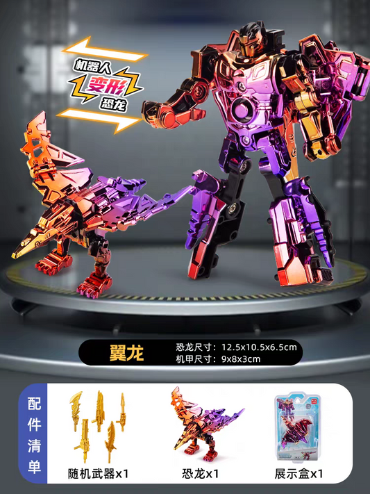 Robot child fusion mecha-transforming dinosaur toy as a birthday gift for boys aged 3 to 6. Made of alloy steel.