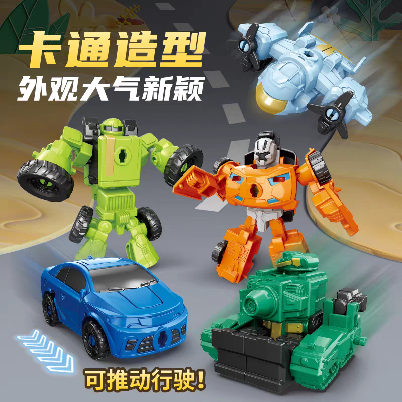 Children's boy five-part composite robot with transformation and assembly - King Kong, vehicle, tank combination, assembly and building educational model toy